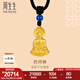 周生生七夕禮物佛有緣藥師光如來古法黃金項(xiàng)鏈足金吊墜繩鏈款92084Z計(jì)價(jià) 70厘米 - 21.63克(含工費(fèi)900元)