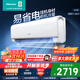 海信（Hisense）空調(diào) 大2匹 易省電E370 AI省電30% 速冷熱 仿真自然風(fēng) 新一級(jí) 國家補(bǔ)貼20% 臥室空調(diào)掛機(jī) 50E370 大2匹 一級(jí)能效 【店長推薦 質(zhì)價(jià)比首選】