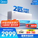 美的空調(diào)掛機(jī) 2匹 酷省電 新一級能效 家電國家補(bǔ)貼20% 以舊換新 客廳臥室 KFR-46GW/N8KS1-1無憂安裝