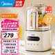 美的（Midea）安睡系列破壁機(jī)家用降噪低音 大容量豆?jié){機(jī)智能全自動(dòng)免煮五谷雜糧多功能輔食機(jī)料理機(jī)榨汁機(jī) 【輕音破壁1.2L】PB60P2-028