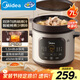 美的（Midea）快燉電燉鍋電砂鍋 陶瓷全自動450W雙環(huán)火智能燉湯盅煲湯紫砂鍋煮粥7L電熱鍋一體多功能鍋 DGE65J56
