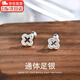 嵐束（LANSHU）超閃s999足銀四葉草耳釘女2025新款螺絲擰扣高級感睡覺免摘耳骨釘 s999四葉草耳釘