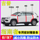 吉普指南者專(zhuān)用汽車(chē)門(mén)A柱B柱C柱中控臺密封條隔音防塵水降噪膠條 7件套【A柱+B柱+C柱+中控臺】 吉普指南者 專(zhuān)用