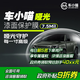 車小喵車小喵隱形車衣膜 啞光系列 7.5mil 