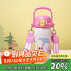 樂(lè )扣樂(lè )扣（LOCK&LOCK）卡通吸管保溫保冷杯大容量戶(hù)外便攜可拎可背水杯子780ML粉色