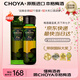 CHOYA【3年份】【原瓶進(jìn)口】【本格梅酒】俏雅蝶矢南高梅17度700ML 單瓶
