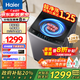 海爾（Haier）全自動(dòng)波輪洗衣機12公斤大容量直驅變頻納米微泡超凈洗1.25洗凈比一級能效除菌螨以舊換新國家補貼 【超凈洗1.25洗凈比】直驅變頻+七維減震