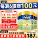 美素佳兒（Friso）港版金裝含HMO益生菌嬰幼兒童成長(zhǎng)配方荷蘭原裝進(jìn)口奶粉900g 2段6罐 新版金裝