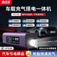 芯司令3C認(rèn)證 汽車應(yīng)急啟動(dòng)充氣泵一體機(jī)車載搭電電瓶打火戶外移動(dòng)電源