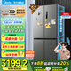 美的（Midea）531十字對(duì)開門冰箱四開門家用雙系統(tǒng)一級(jí)能效風(fēng)冷無霜電冰箱全凈保鮮科技以舊換新 國(guó)家補(bǔ)貼20% 蒼穹灰