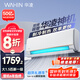 華凌空調(diào) 大1.5匹新一級(jí)能效 神機(jī)一代變頻冷暖省電空調(diào)掛機(jī)  KFR-35GW/N8HE1Pro以舊換新家電國(guó)家補(bǔ)貼