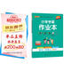 25秋季 小學(xué)學(xué)霸作業(yè)本 語(yǔ)文 二年級 上冊 人教版 新教材 pass綠卡圖書(shū) 同步訓練 練習題附試卷 同步教材 【25年秋季適用】