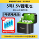 品勝5號/7號可充鋰電池收納盒 AA1.5V輸出3A瞬間放電快充充電器適用智能門(mén)鎖/游戲手柄/遙控器電動(dòng)玩具 5/7號混充8倉8?！举?粒2500mWh】