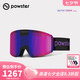 POWSTER脈沖Pro3.0系列滑雪眼鏡雙層防霧單雙板專業(yè)級雪地近視柱面護目鏡 Redbull