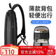 馬可·萊登雙肩包薄款電腦包休閑旅行15.6英寸筆記本背包MR9813典雅黑禮物