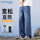 真維斯（Jeanswest）牛仔褲男2025秋冬薄款寬松休閑美式百搭闊腿長(cháng)褲子男藍色33