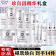 歐詩漫（OSM）護膚品套裝女珍珠白美白淡斑提亮膚色水乳化妝品全套禮盒生日禮物 洗+水+乳+面霜+眼霜+精華