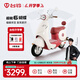 臺鈴電動車【門店自提】超能6·蝴蝶電動摩托車高端長續(xù)航電摩通勤代步電瓶車 請到店選購顏色