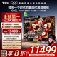 TCL電視 85Q10L 85英寸 極景QD-Mini LED 蝶翼華曜屏 萬(wàn)象分區 絢彩XDR 5000nits 國家補貼20% Q10K