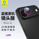 藍猩先生適用蘋(píng)果Air鏡頭膜 iPhone air后攝像頭膜高清防摔耐磨手機保護鋼化膜 炫彩