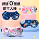 skingcond德國兒童眼罩睡眠專(zhuān)用遮光小學(xué)生午睡男女童3d立體可愛(ài)寶寶青少年 單個(gè)裝浩瀚藍星球太空人【3D立體0壓感】