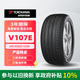 優(yōu)科豪馬（yokohama）橫濱汽車(chē)輪胎 245/45R20 103W V107E