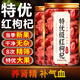 朕皇寧夏頭茬紅枸杞精選特優(yōu)級大顆?？筛沙耘菟茸霾藷o(wú)硫免洗 [2罐裝]枸杞500g[特優(yōu)大果]