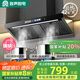 容聲補(bǔ)貼20%抽油煙機(jī)家用吸油煙機(jī)油煙分離大吸力26m3側(cè)吸式自動清洗一級能效抽煙機(jī)CXW-368-G21R2