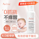 雅漾（Avene）AD膏400ml 嬰兒面霜三重盈潤乳舒緩干燥敏感肌滋養身體乳液 400ml