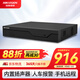 HIKVISION?？低暰W(wǎng)絡(luò )監控智能硬盤(pán)錄像機8路單盤(pán)位智能NVR移動(dòng)偵測支持8T硬盤(pán)高清主機DS-7808N-Z1/X