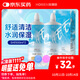 海儷恩美瞳彩色隱形眼鏡護理液SHE500ml*2 量販裝1000ml