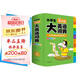 小學(xué)生多功能大英語(yǔ)詞典(硬殼精裝)外教原聲朗讀音頻全彩圖解趣味英語(yǔ)詞匯單詞語(yǔ)法聽(tīng)力英漢雙解字典正版