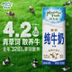 紐麥福（Meadow fresh）新西蘭進(jìn)口精粹4.2g蛋白全脂高鈣純牛奶250ml*24盒 送禮佳選
