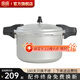 雙喜 高壓鍋家用燃?xì)怆姶艩t通用加厚防爆壓力鍋家用鍋具 【通用大容量】6-10人/11L/ 28cm