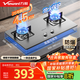 萬(wàn)和（Vanward）【B6·4.5kW】天然氣燃氣灶不銹鋼煙灶聯(lián)動(dòng)家電以舊換新國家補貼20%嵌入家用煤氣雙爐具臺B6B338XW