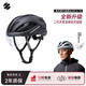森瑞夢x吳彥祖S79公路自行車騎行3D頭盔男女變色磁吸風(fēng)鏡 雅黑 L