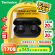 Technics【政府補(bǔ)貼】新品黑膠豆AZ100 真無線藍(lán)牙降噪耳機(jī)入耳式 松下HIFI 磁流體/空間音頻/自適降噪01 EAH-AZ100（黑色）