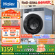 海爾（Haier）滾筒洗衣機全自動(dòng) 懶人超薄家用 家電國家補貼20% 10公斤內衣洗 一級能效以舊換新 XQG100-25JS