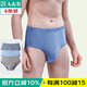 AB【4條】男內(nèi)褲新疆棉質(zhì)U凸抗菌中老年寬松大碼高腰男式三角褲0922 顏色隨機（無紅色） 4條 3XL