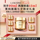 蘭蔻菁純面霜60ml輕盈版玻色因抗皺滋潤保濕護膚套裝七夕情人節(jié)禮物