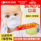 海氏海諾兒童0-1歲 嬰兒3D立體防護口罩 男女幼童寶寶一次性口罩 8只