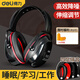 得力（deli）隔音耳罩降噪耳罩耳機專(zhuān)業(yè)防噪音工業(yè)級頭戴式防降噪音神器學(xué)習工作工廠(chǎng)射擊勞保睡覺(jué)專(zhuān)用工 防噪音耳罩 DL523012+5對耳塞