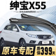 萬(wàn)方班適用北汽紳寶X55雨刮器原裝無(wú)骨原廠(chǎng)16-17款紳寶x55靜音雨刷器片 紳寶X55【16-17款】前雨刮一對