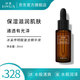 冰溪傳明酸復合精華液通透有光澤舒緩肌膚滋潤保濕護膚品30ml