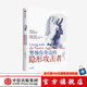 警惕你身邊的隱形攻擊者 斯科特韋茨勒 著(zhù) 中信出版社圖書(shū)