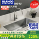 鉑浪高德國鉑浪高BLANCO QUATRUS 800-U/I廚房不銹鋼水槽大單槽家用水池 水槽+MIDA-S龍頭