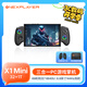 One XPlayerX1mini版壹號本三合一PC Steam端網(wǎng)游單機PS掌上游戲掌機Windows11AMD銳龍7 8840U 8.8英寸32G+1T
