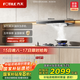 方太（FOTILE）EMC5T歐式頂吸云魔方升級 22風(fēng)量 自動(dòng)巡航增壓5.0 換裝租房 國家以舊換新20%抽吸油煙機家用廚房