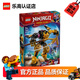 樂(lè )高（LEGO）幻影忍者系列機甲拼裝積木玩具兒童家居飾品生日禮物 71839 阿林的幻影旋轉術(shù)戰斗機甲