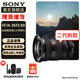 索尼（SONY）FE16-35mmF2.8GM II二代全畫幅大三元超廣角變焦G大師風(fēng)光鏡頭 FE16-35mmF2.8 GM II 官方標(biāo)配